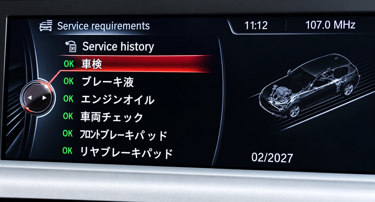 BMW Japanese iDrive service requirements display